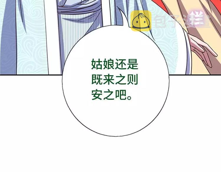 第11话 慕府治病46