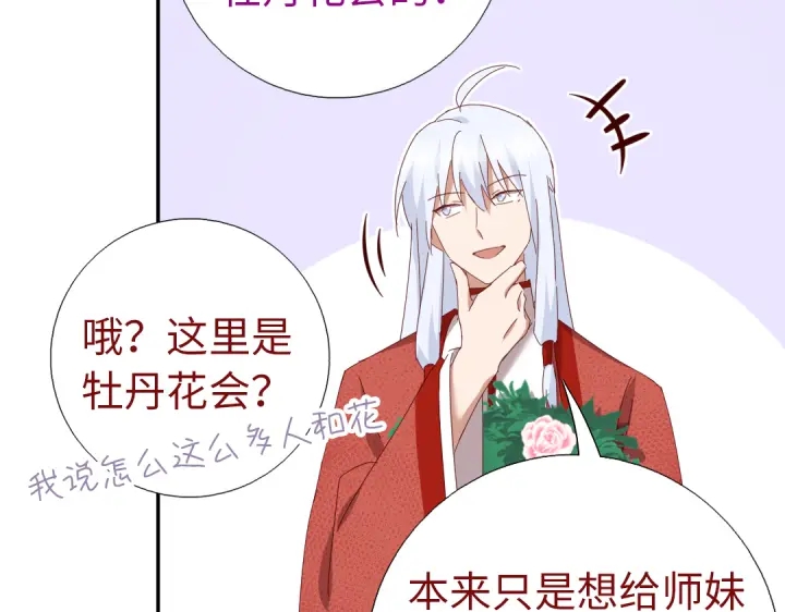 第262话美人毒仙42