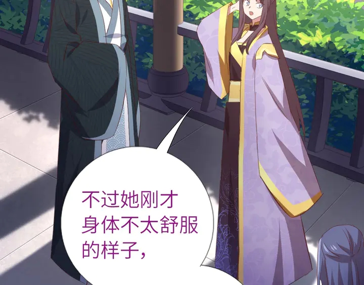 第209话 铜锁片26
