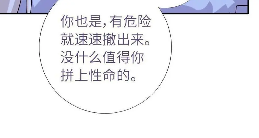 第299话 火种55