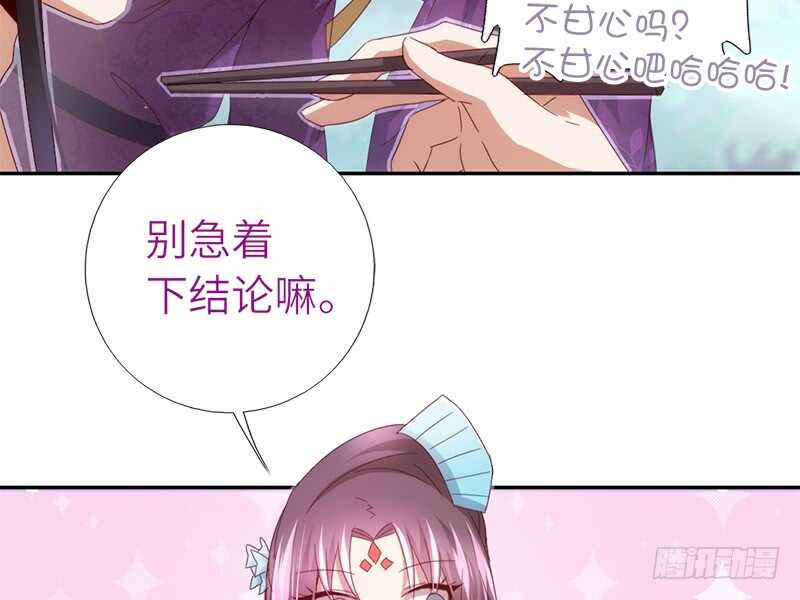 第40话 不能答应你22