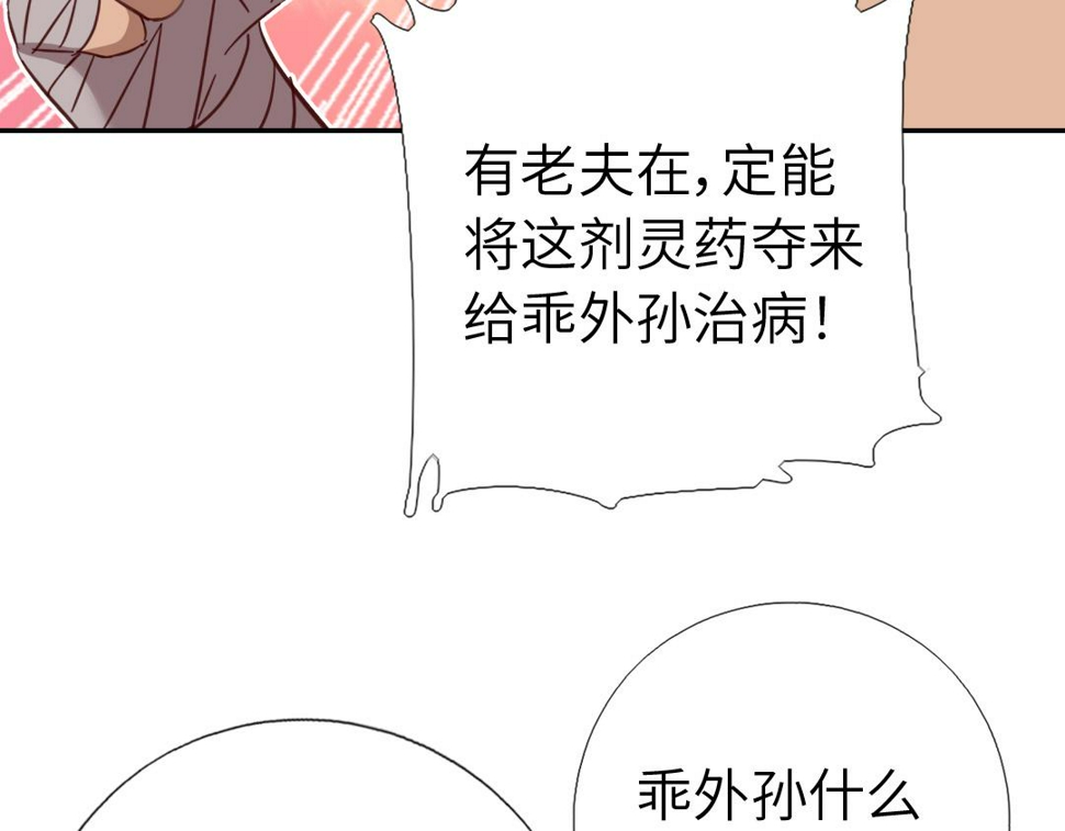 第291话一线希望16