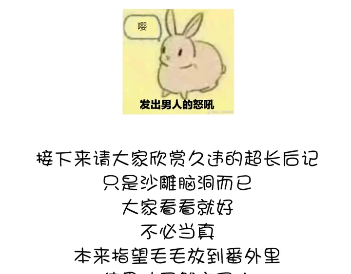 第210话 说清楚吧71