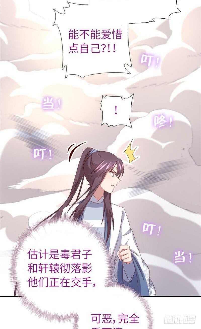 第136话 大混战14