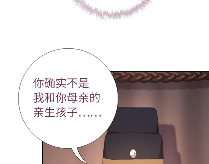 第182话 亲生女儿5