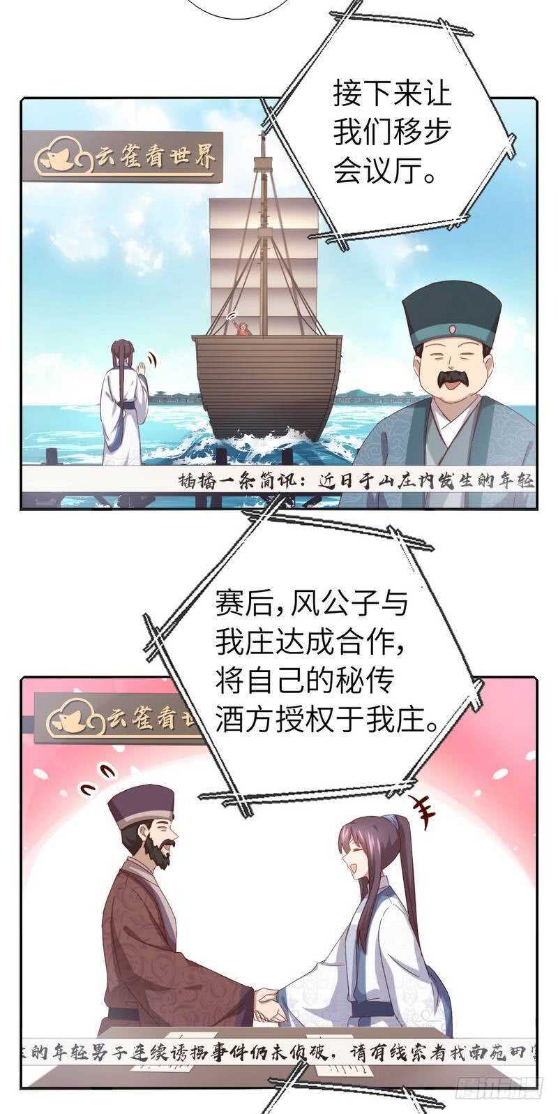 第133话 被遗忘的毒君子18