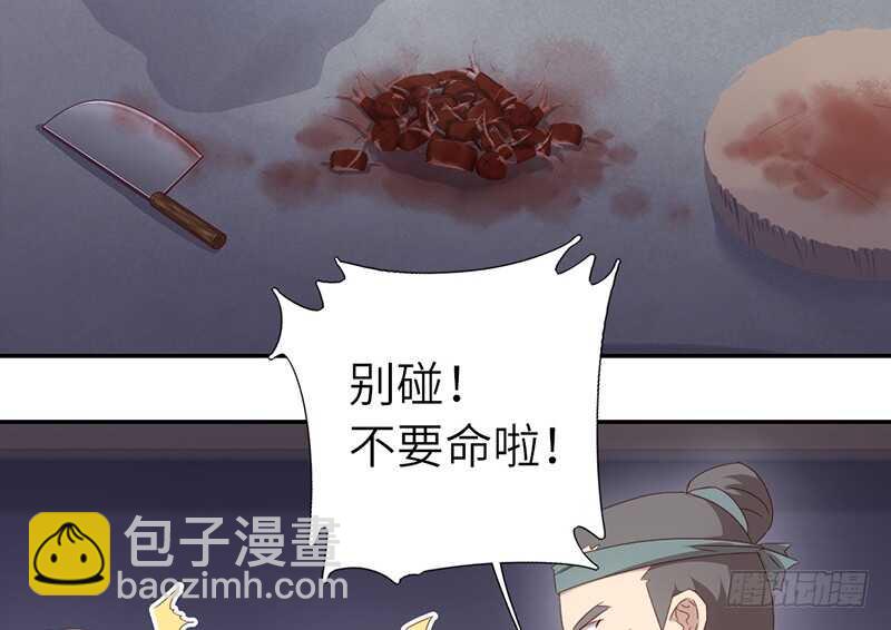 第42话 特殊的解药44