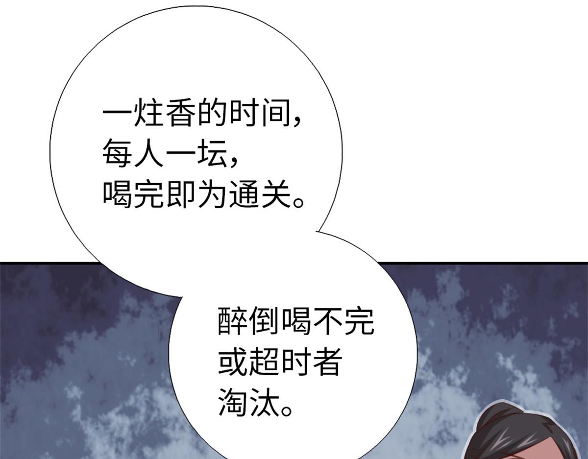 第126话 喝酒的正确方法32