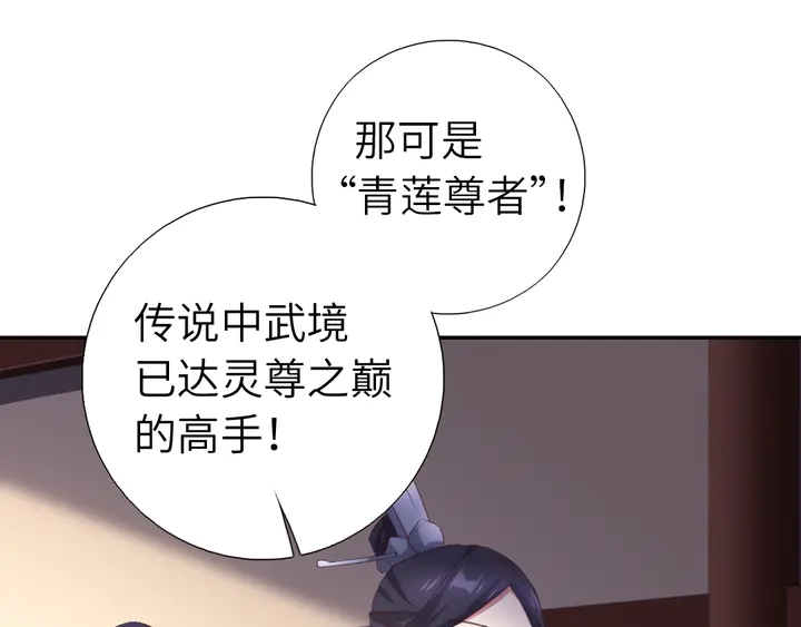 第229话 给不出去的宝物34