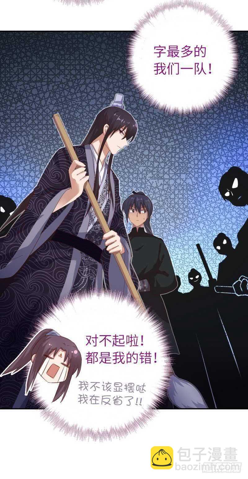 第124话 显摆的后果27