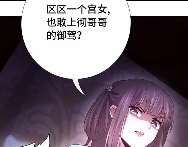 第10话 轩辕彻76