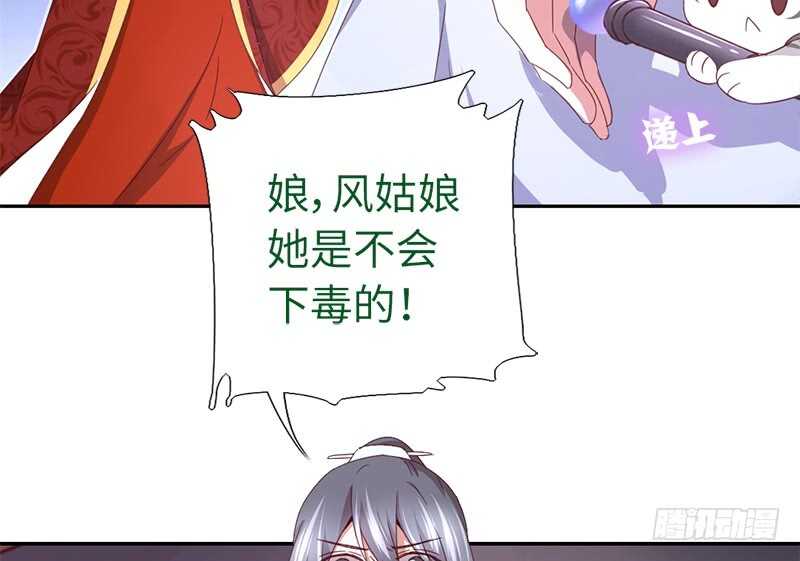 第24话 报复5