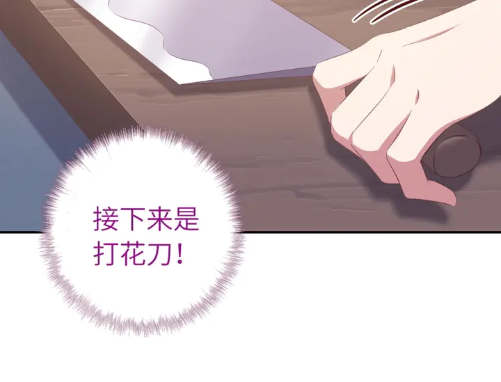 第231话 让人回忆的味道10