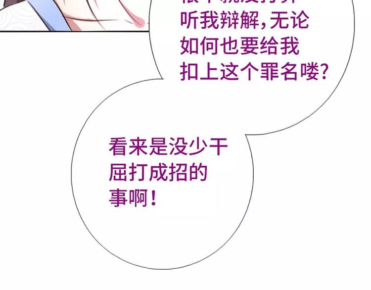 第15话 陷害56