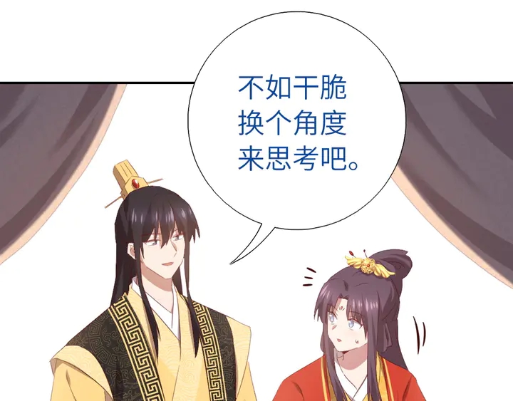 第235话 易主的吊坠21
