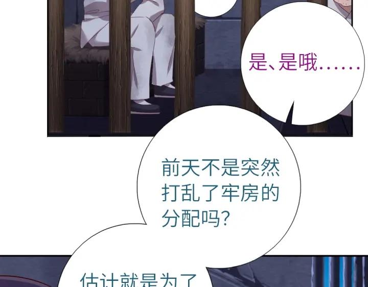第243话 刺杀16