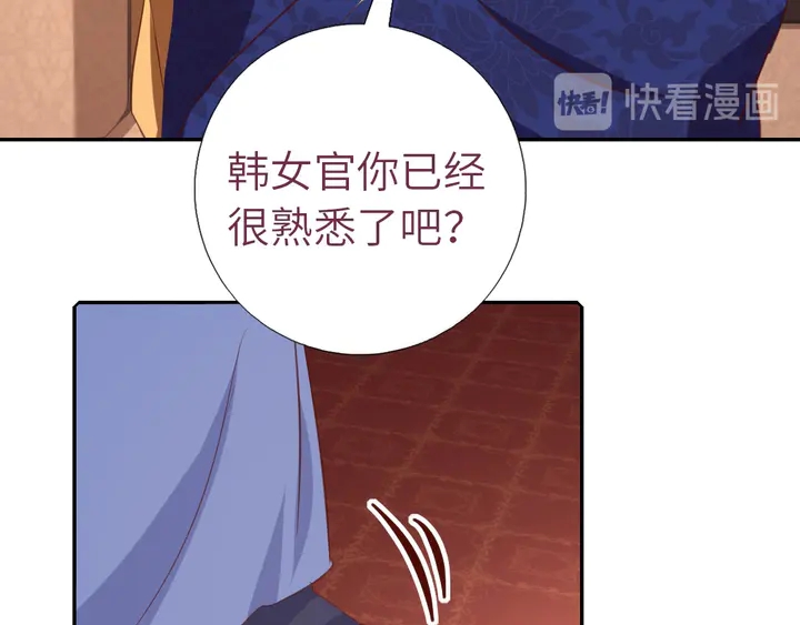 第208话 主持晚宴51