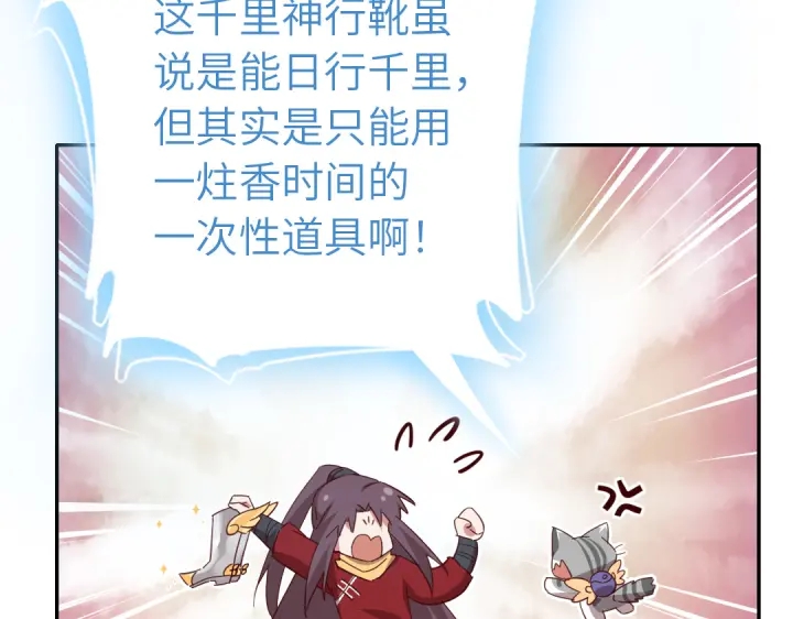 第273话陷阱56