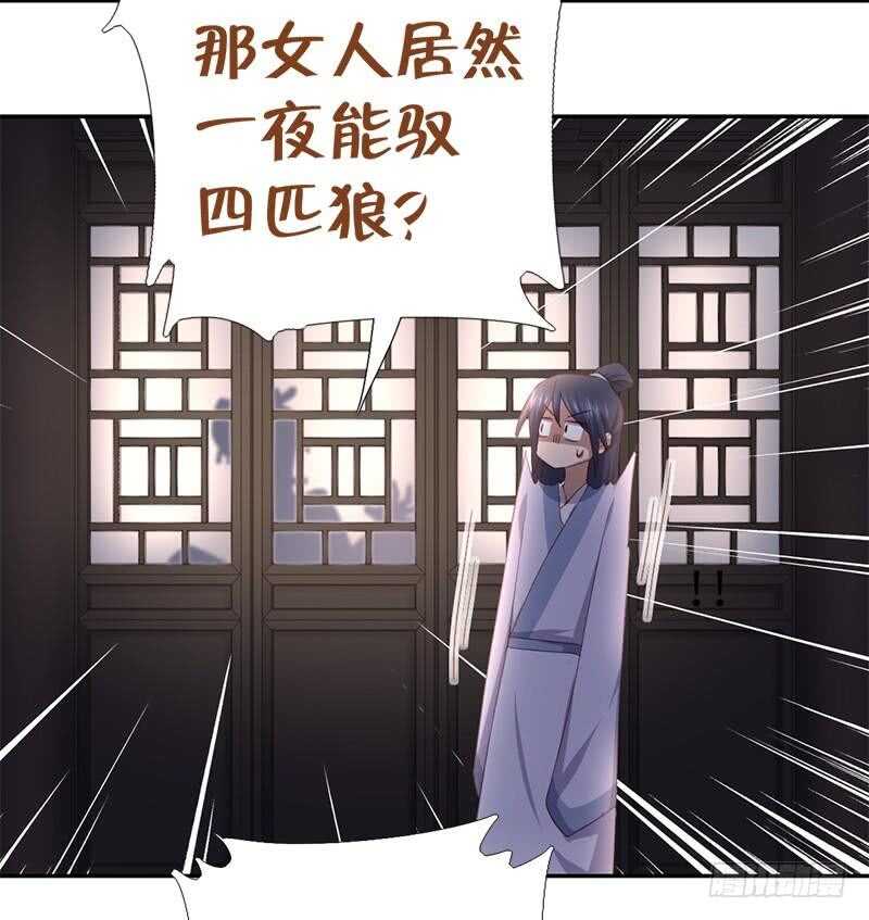 第103话 呵，男人8