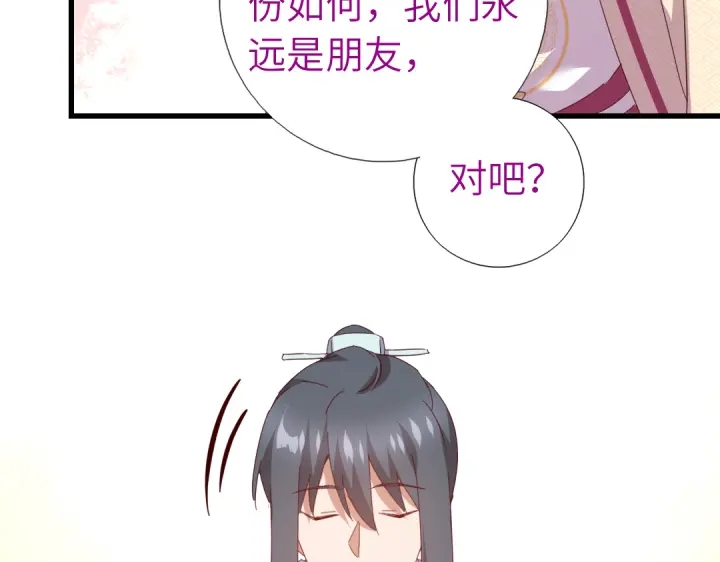 第261话永远的朋友42