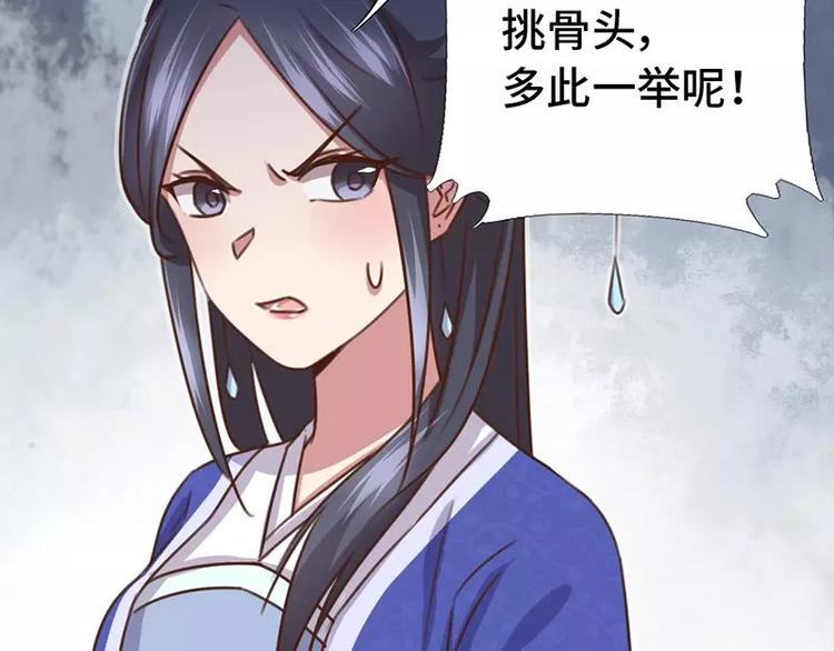 第14话 灵材比拼54