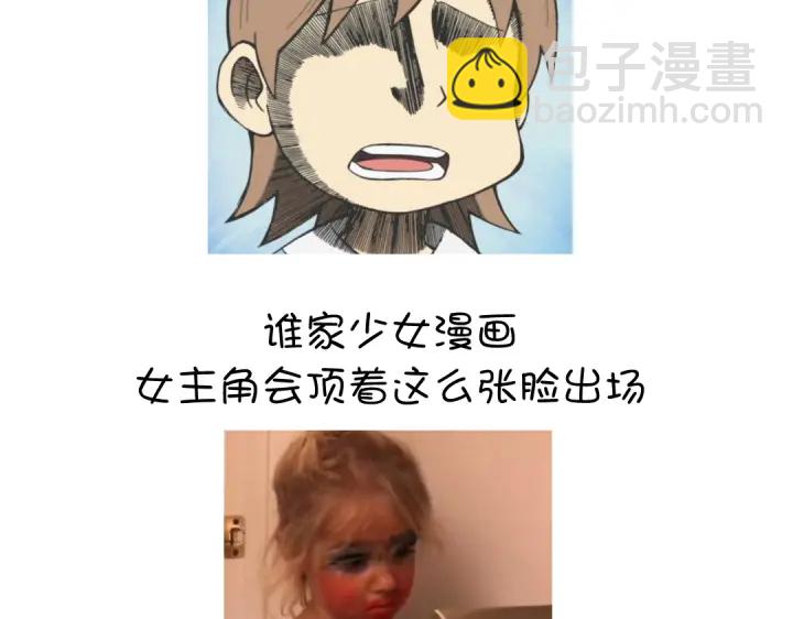 第251话丑出天际88