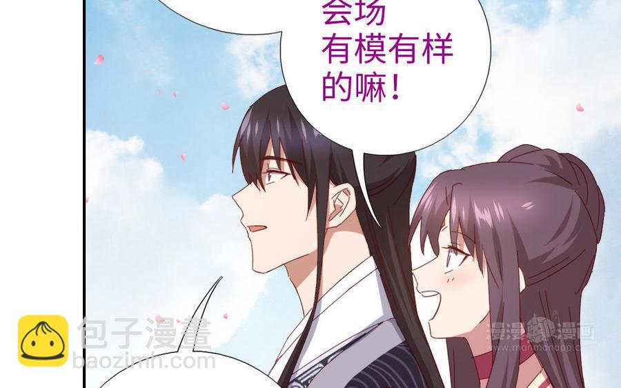 第259话牡丹会32