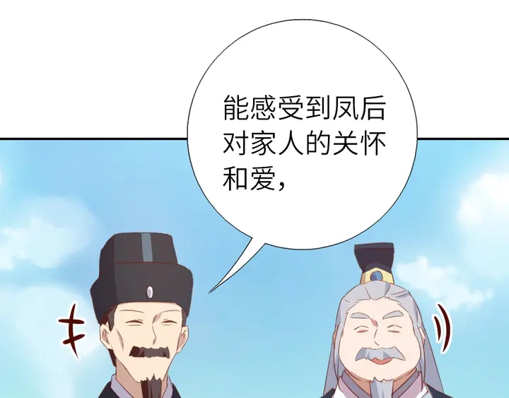 第206话 你选谁？30