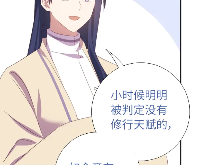 第235话 易主的吊坠61