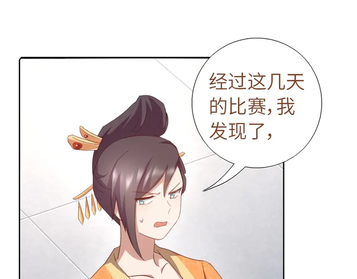 第198话 故意输掉23