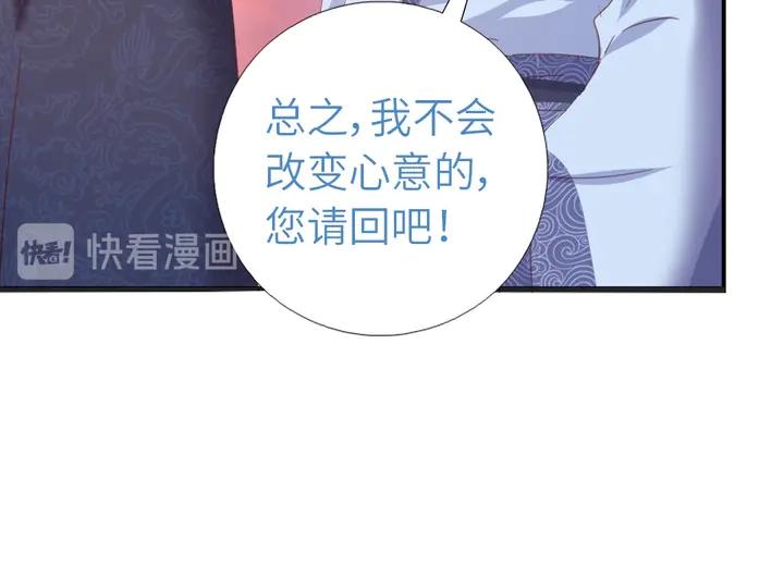 第197话 不被瓜分的爱66