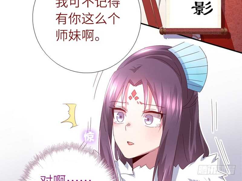 第38话 毒仙？24