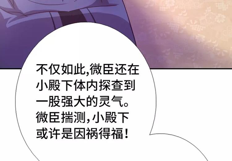 第9话 灵药64