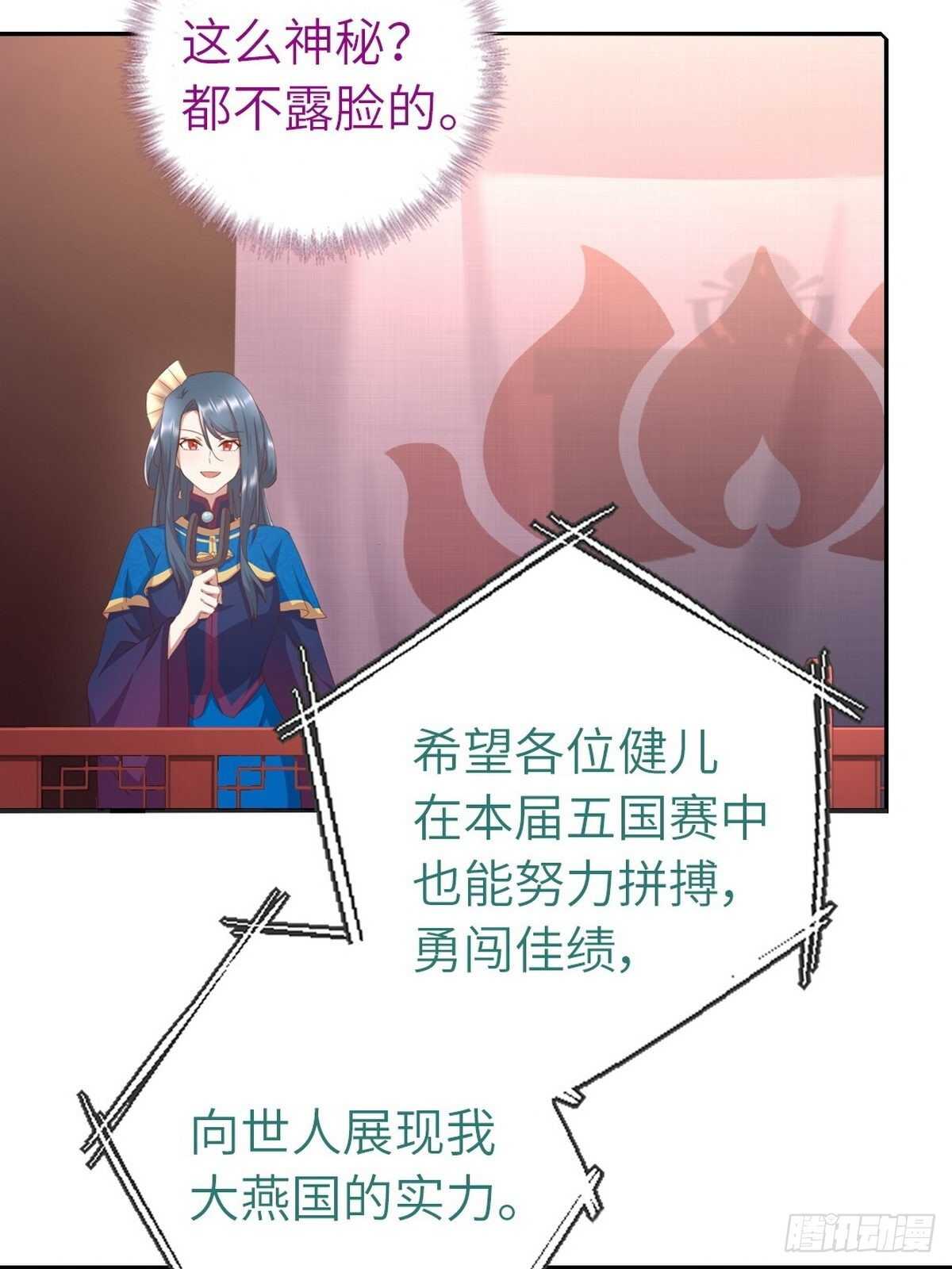 第164话 比赛开始18
