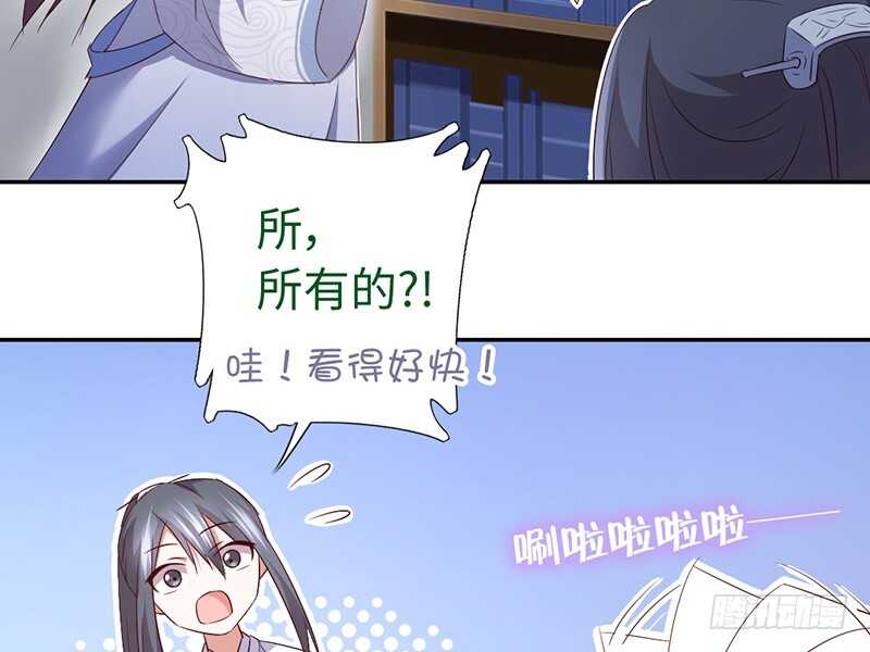 第20话 书院45