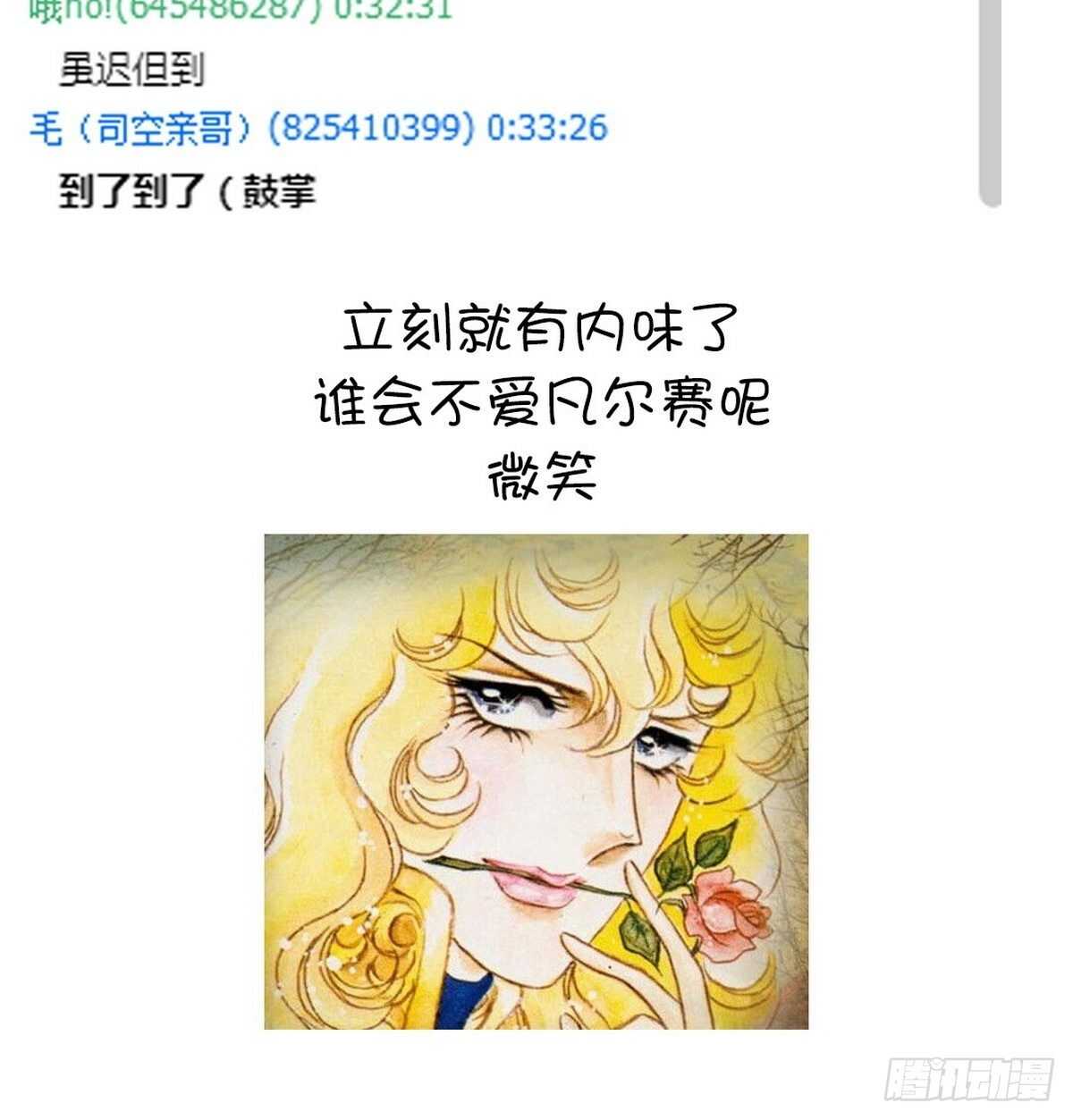 第161话 舞阳公主31