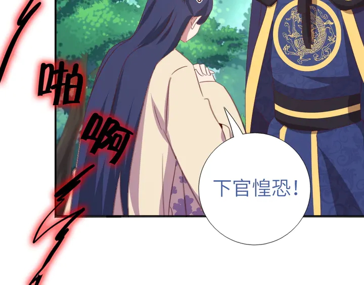 第221话 手感不错的鞭子68