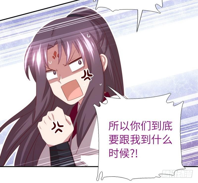 第94话 头上有点绿29