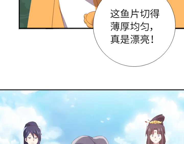 第231话 让人回忆的味道42