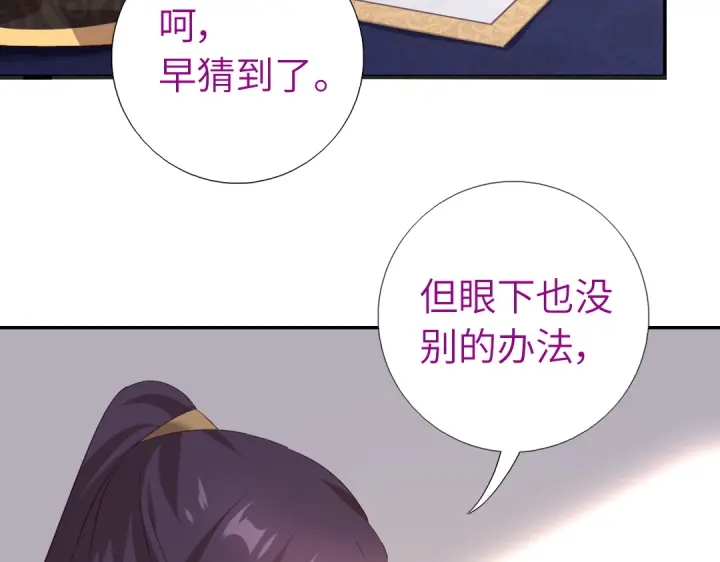 第242话 窃国谋权？33