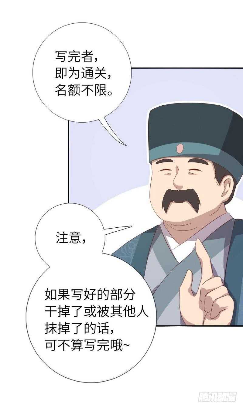 第124话 显摆的后果24