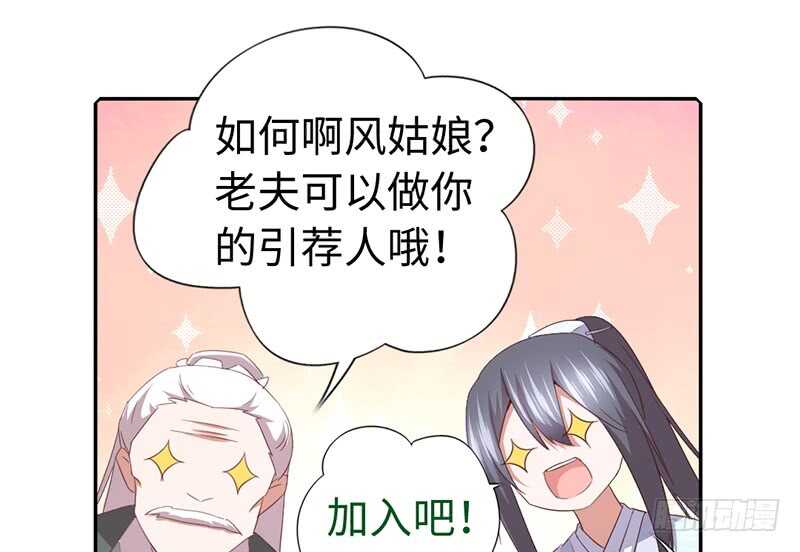 第22话 天赋异禀47