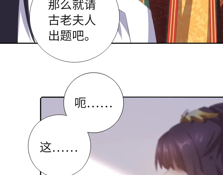 第230话 厨艺比拼9