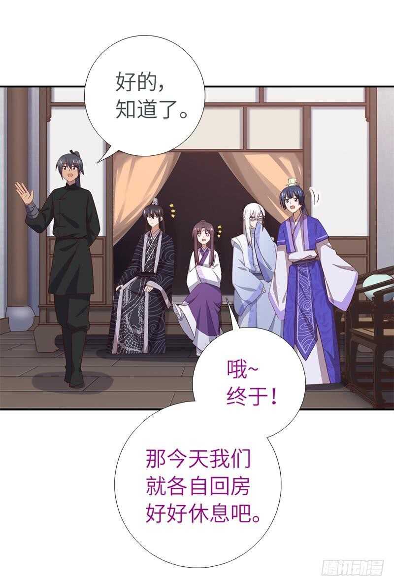 第103话 呵，男人19