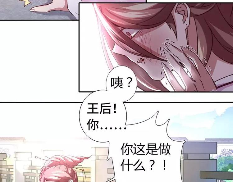 第1话 入冷宫77