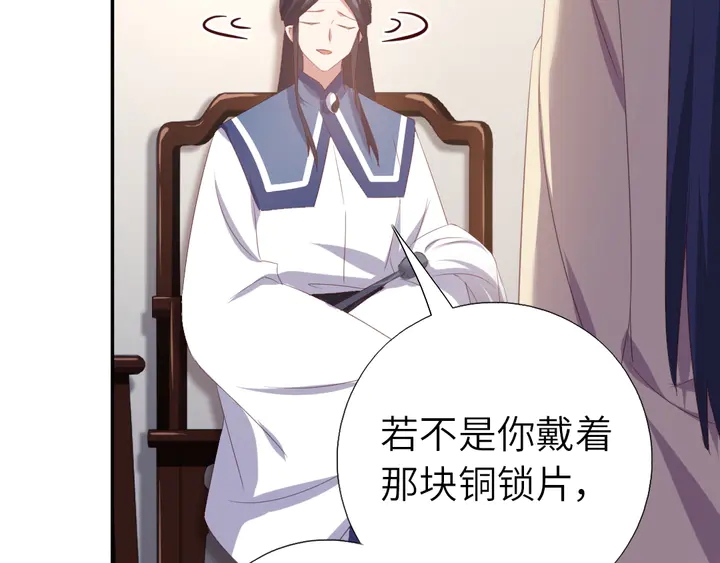 第235话 易主的吊坠68