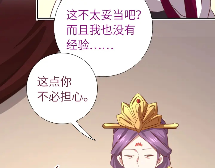 第208话 主持晚宴49
