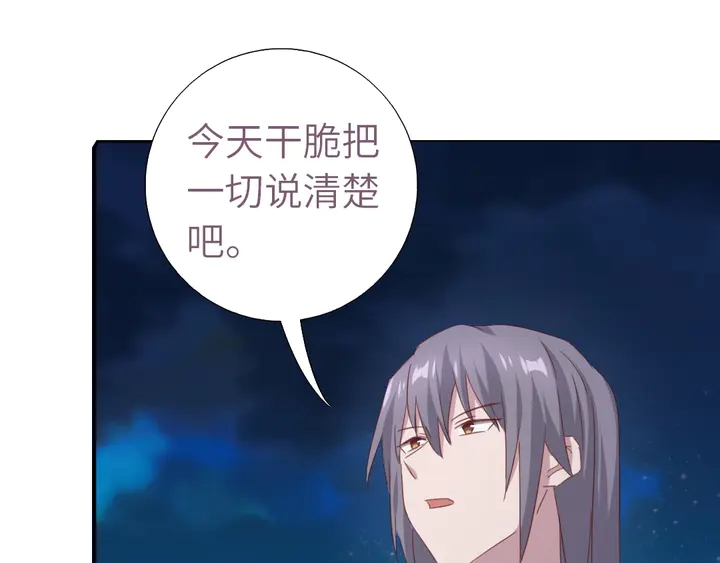 第210话 说清楚吧20