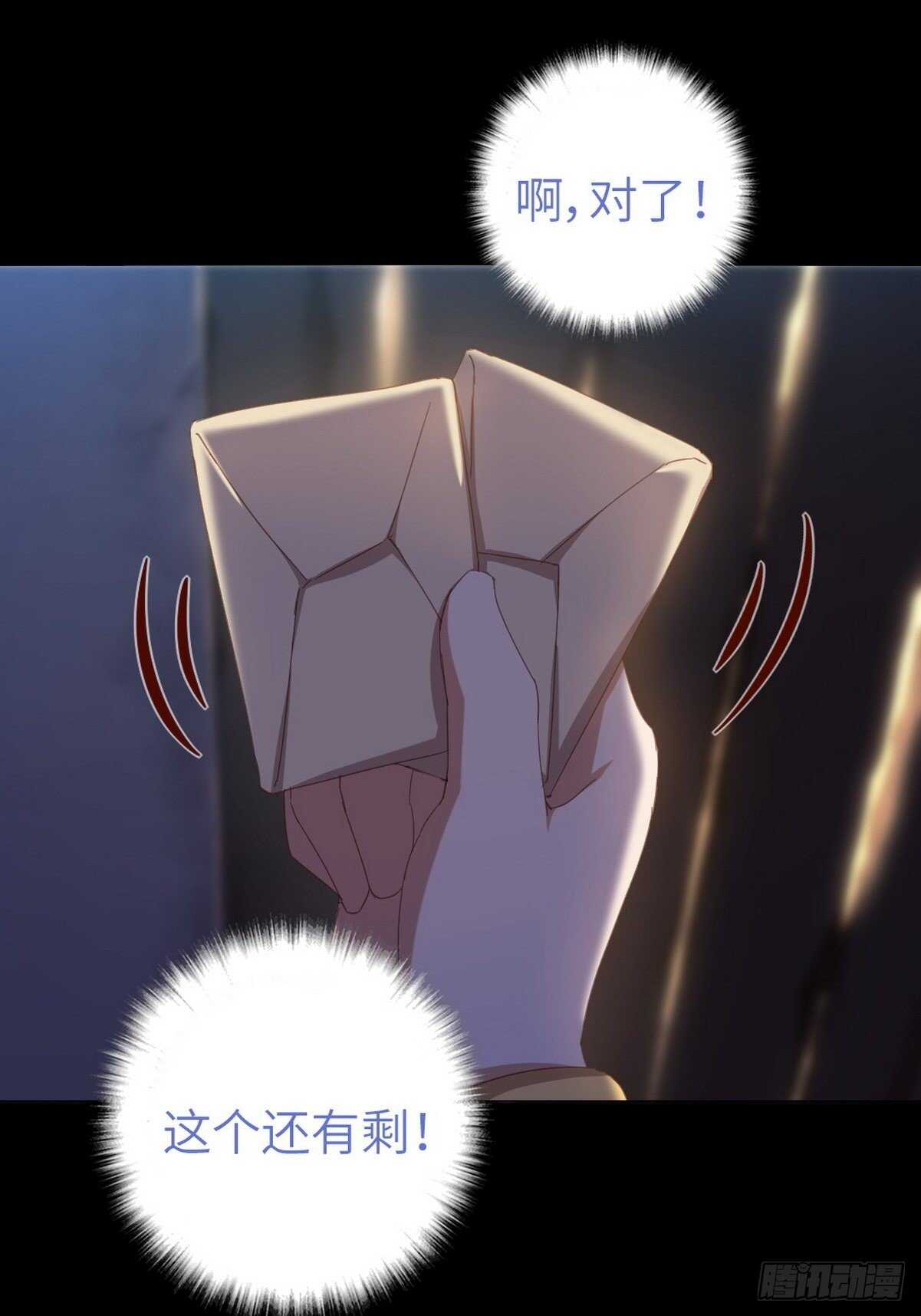 第180话 毒君子18