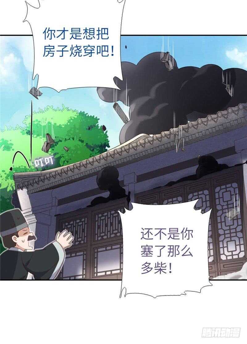 第116话 找到你了18